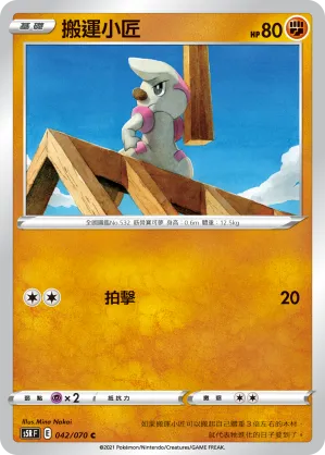 搬運小匠