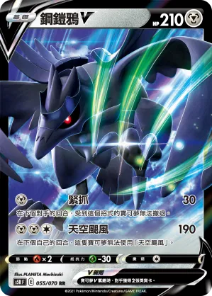 鋼鎧鴉V