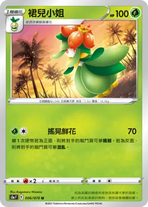 裙兒小姐