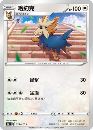 哈約克