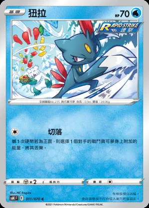 狃拉