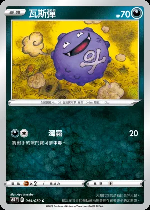 瓦斯彈