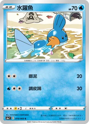 水躍魚