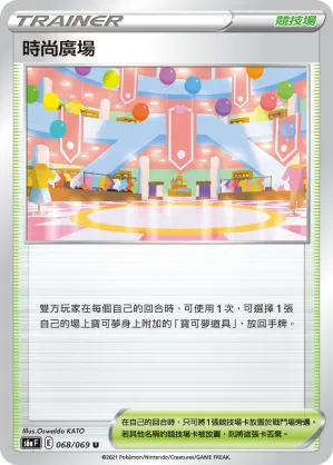 時尚廣場