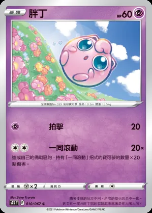 胖丁