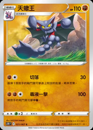 天蠍王