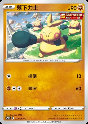 幕下力士