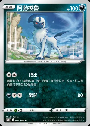 阿勃梭魯