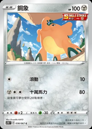 銅象