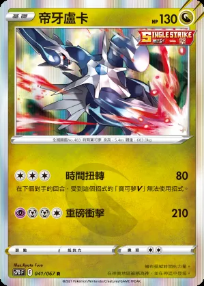 帝牙盧卡