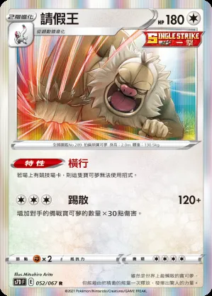 請假王