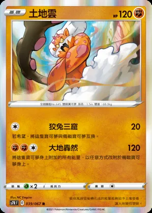 土地雲