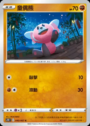 童偶熊