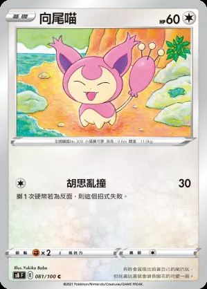 向尾喵