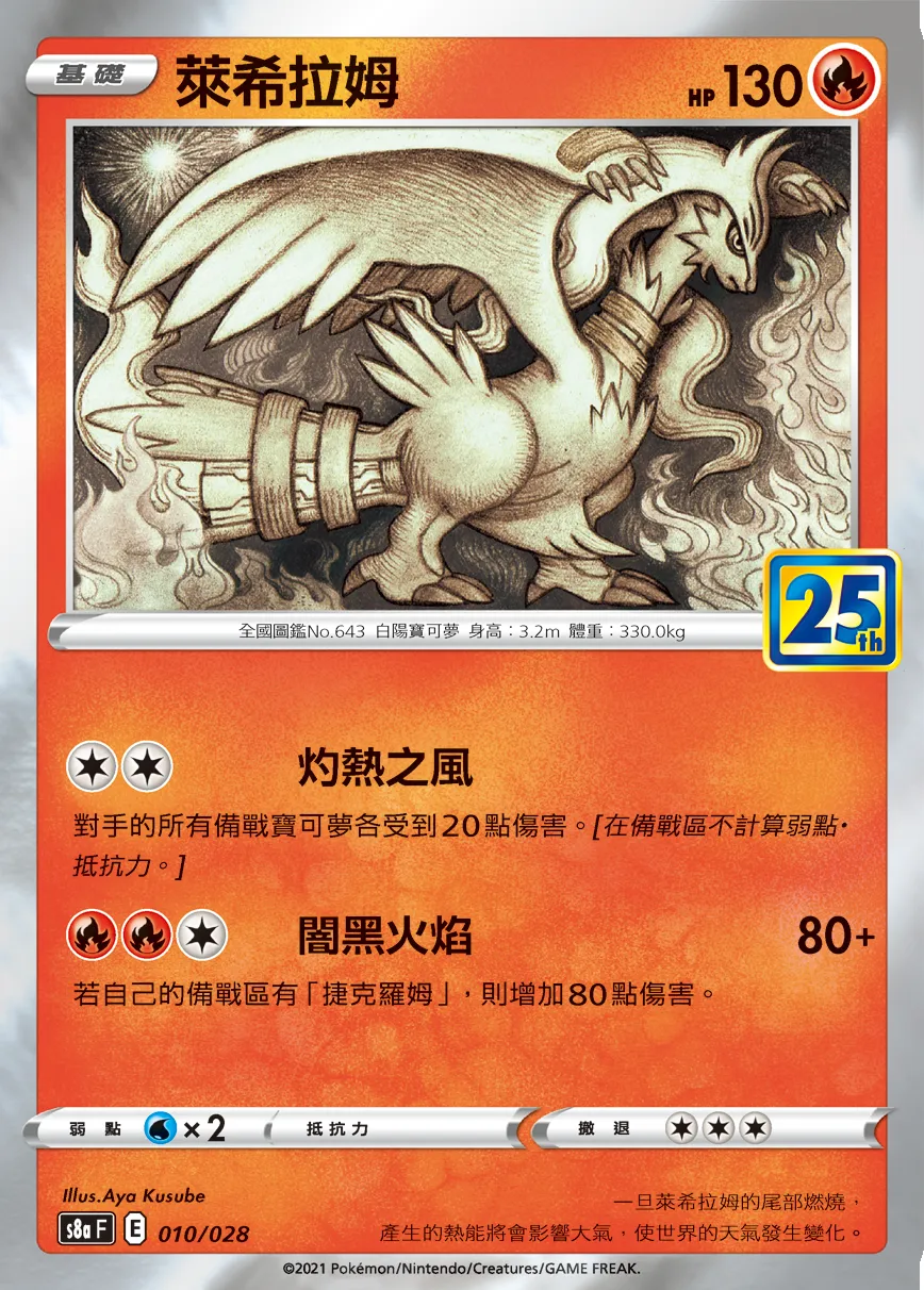 萊希拉姆
