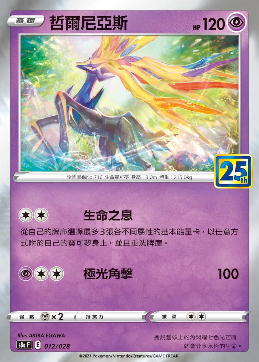 哲爾尼亞斯