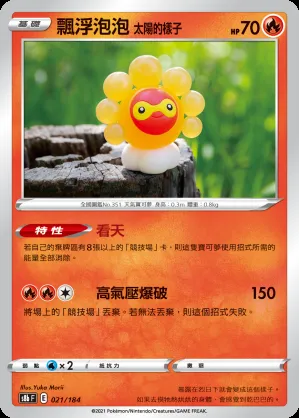 飄浮泡泡 太陽的樣子