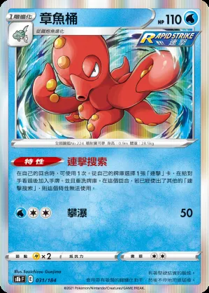 章魚桶