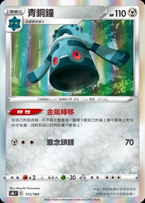 青銅鐘