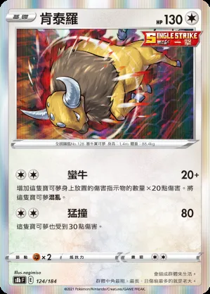 肯泰羅