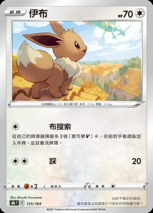 伊布