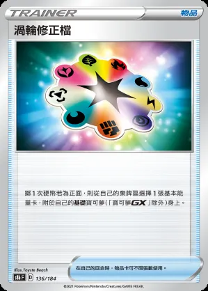 渦輪修正檔