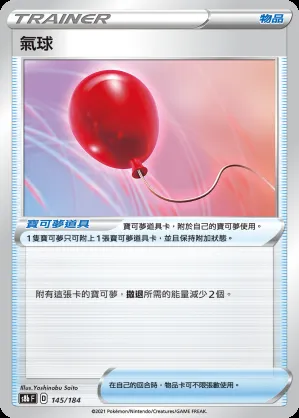 氣球