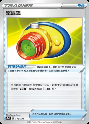 望遠鏡