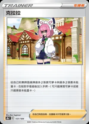 克拉拉