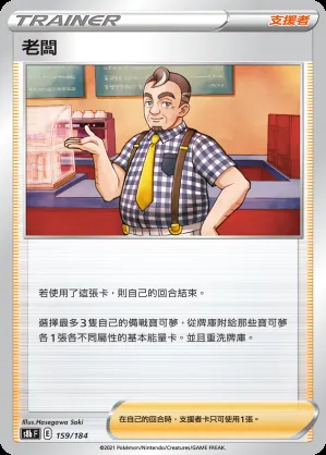 老闆