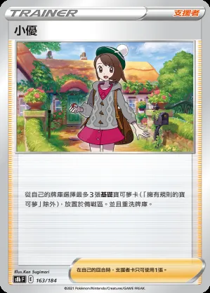 小優