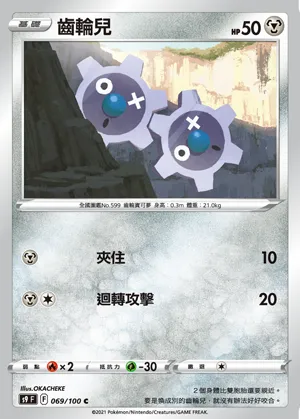 齒輪兒