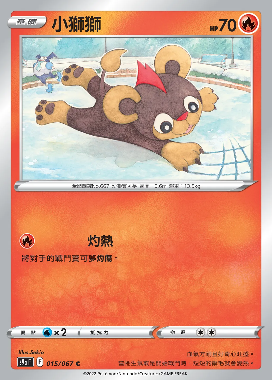 小獅獅