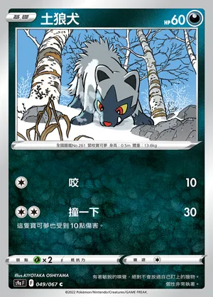 土狼犬