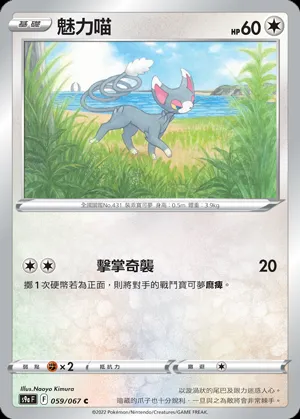 魅力喵