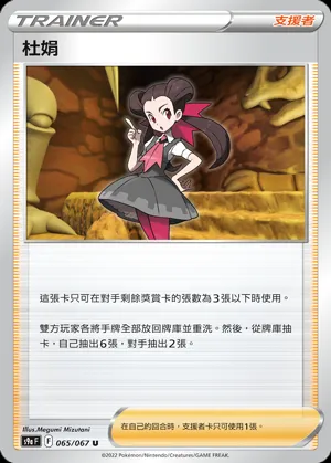 杜娟