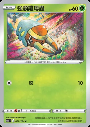 強顎雞母蟲