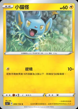 小貓怪
