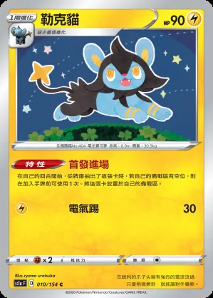勒克貓