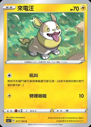 來電汪