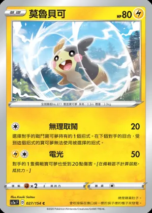 莫魯貝可
