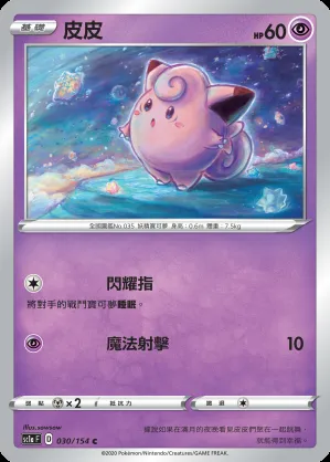 皮皮
