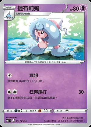 提布莉姆