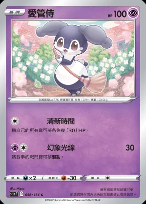 愛管侍
