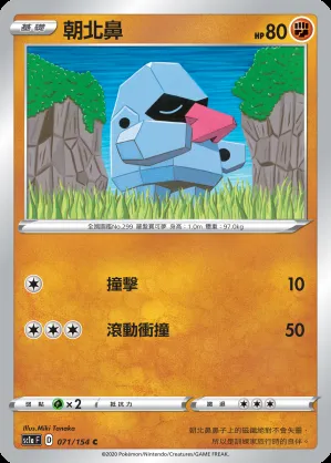 朝北鼻