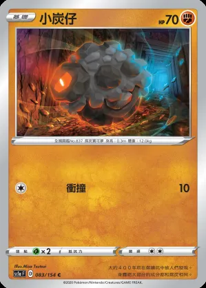 小炭仔
