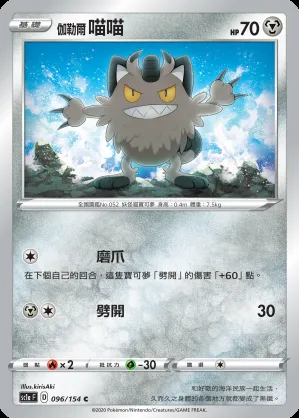 伽勒爾 喵喵