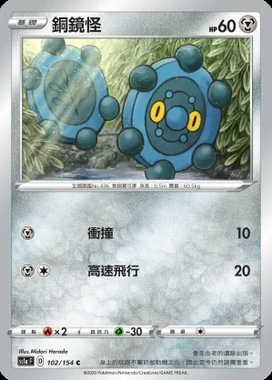 銅鏡怪
