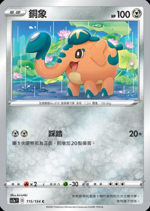 銅象