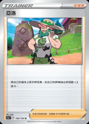 亞洛